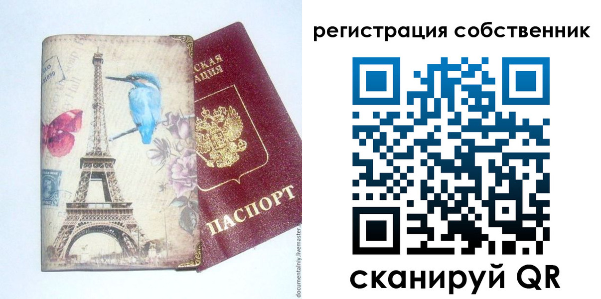 прописка для кредита в Нюрбе
