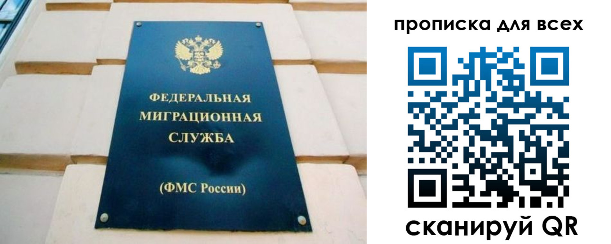 временная прописка в Нюрбе