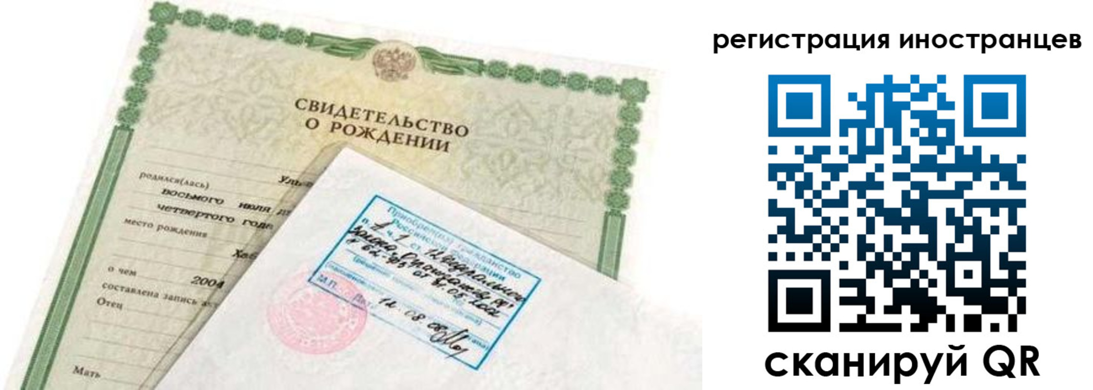 временная регистрация законно в Нюрбе