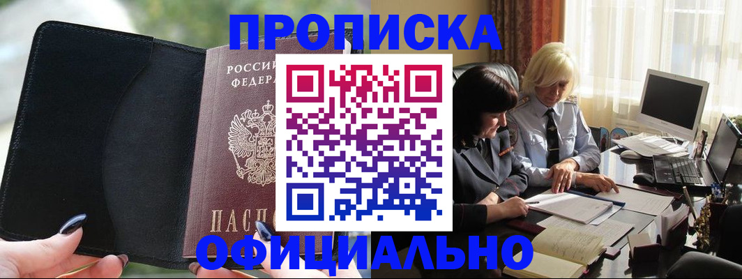 миграционный учет в Нюрбе