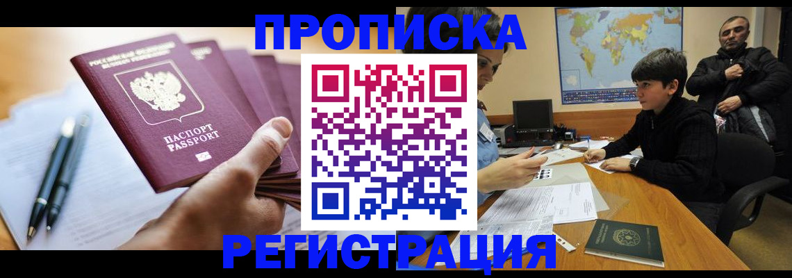 временная регистрация 2025 в Нюрбе