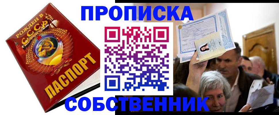 временная регистрация недорого в Нюрбе