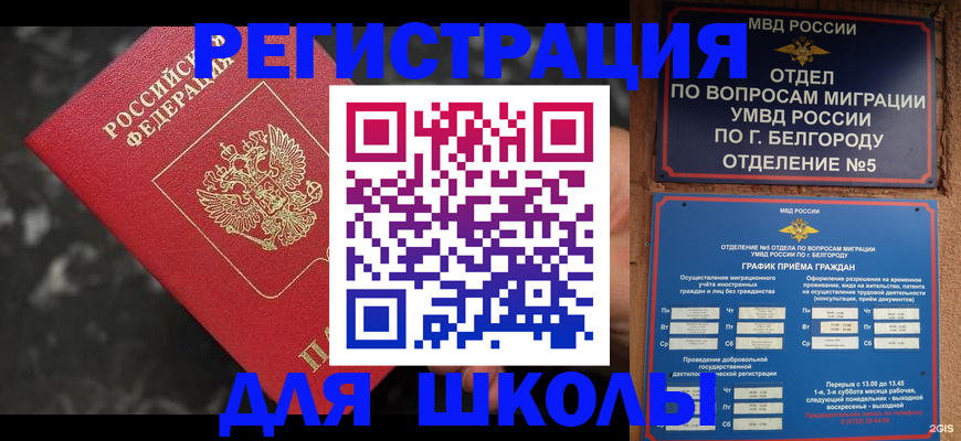 временная прописка в Нюрбе