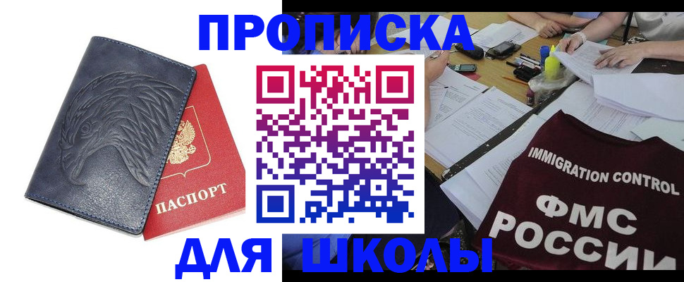 временная регистрация для всех в Нюрбе