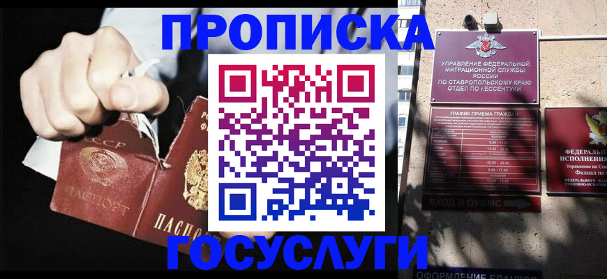 прописка 2025 в Нюрбе