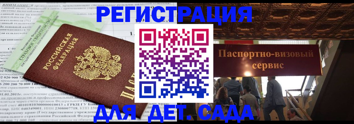 прописка гарантия в Нюрбе