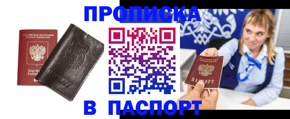 где прописаться в Нюрбе