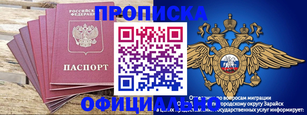 временная регистрация купить в Нюрбе