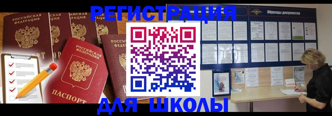 временная прописка в Нюрбе